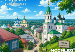 Муром: достопримечательности, часть 1