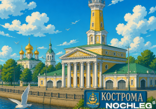 Кострома: достопримечательности, часть 1
