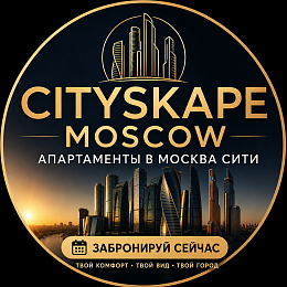 CITYSKAPE Moscow